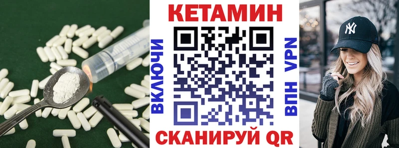 КЕТАМИН ketamine  закладка  mega ONION  Староминская 