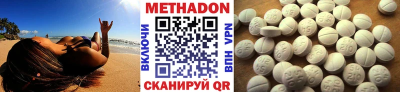 Метадон VHQ  Староминская 