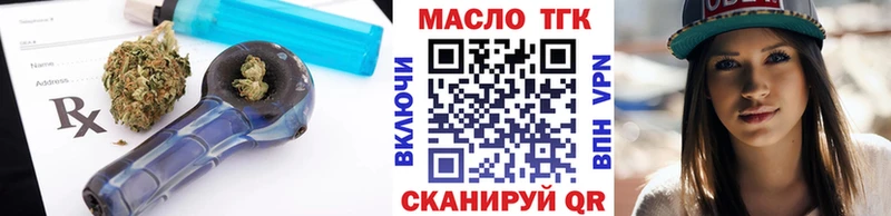 Дистиллят ТГК концентрат  где продают наркотики  Староминская 
